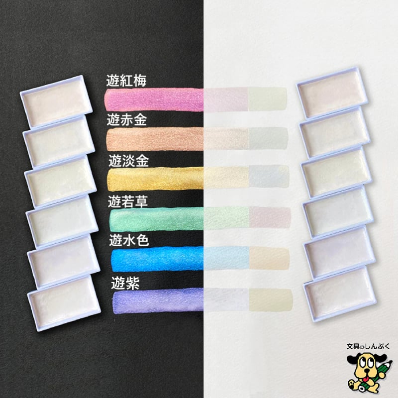 顔彩絵の具 顔彩耽美 オパール カラーズ 6色セット Opal Colors MC20OC