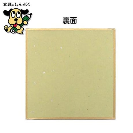 小さなしきし 姫画仙色紙 （しきし） 1-412  7.5cm X 7.5cm 京の象（きょうのかたち） （Z）