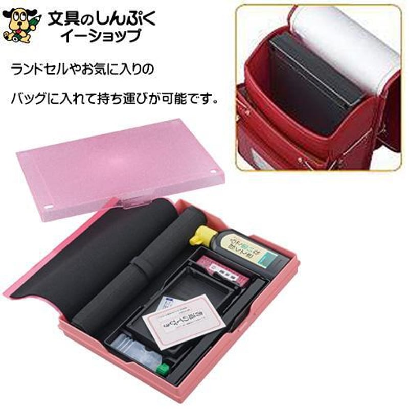 書道セット 書道用品セット クリアピンクラメ GM1-27 呉竹（Z） | 文具