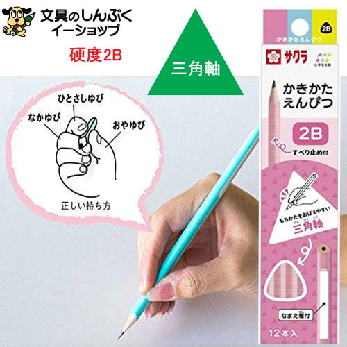 かきかた鉛筆 2B ピンク Gエンピツ2B#20 三角軸 サクラクレパス （Z