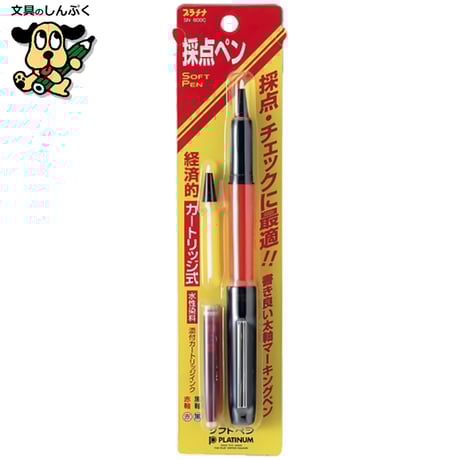 ソフトペン SN-800C #75 パック 赤 プラチナ