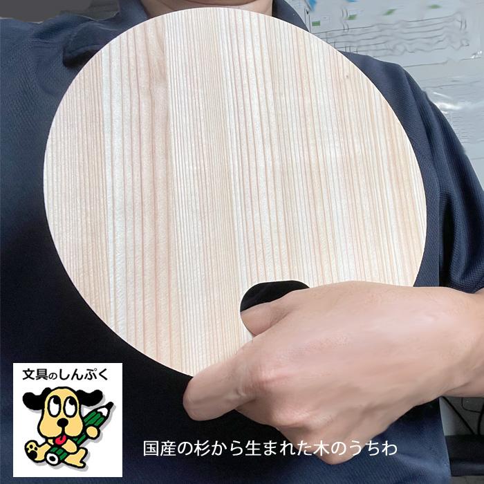 うちわ 間伐材利用 天然素材 100％ woodfan22 国産の杉から生まれた木