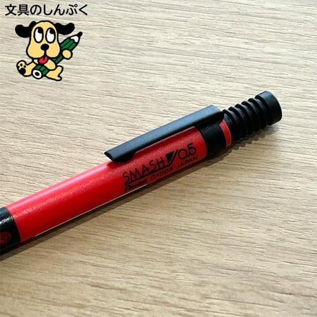 数量 限定 シャープペン 限定カラースマッシュ 0.5 レッドブルー 0.5mm Q1005-BSKS ぺんてる 紀寺商事