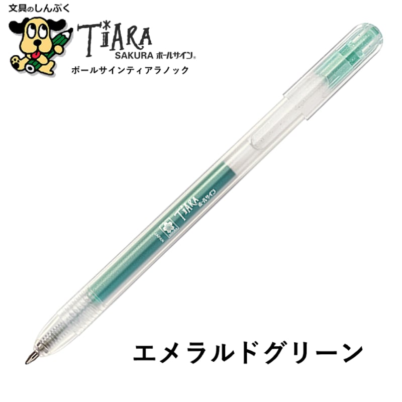 水性ゲルインク ボールサイン ティアラノック 5色セット GBRA208TZ-5