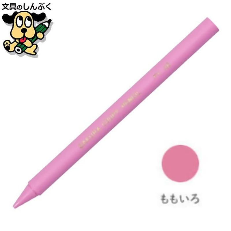 クーピーペンシル ももいろ 単色 バラ売り 1本売り JFYバラ#20 サクラ