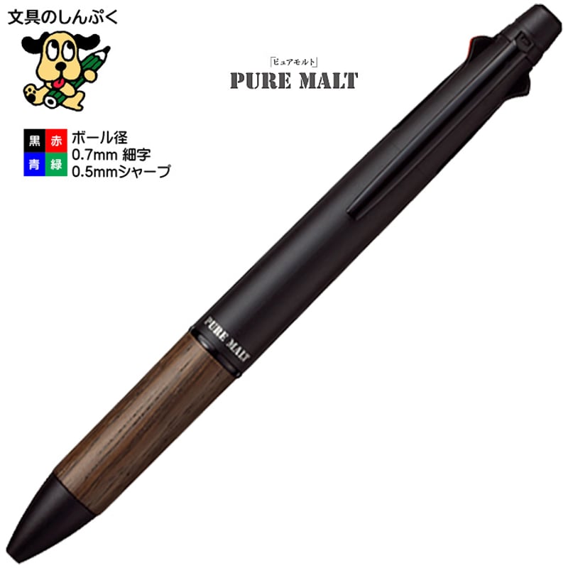 多機能ペン ピュアモルト MSXE5-2005-07 ボール径0.7mm 黒 赤 青 緑 4色