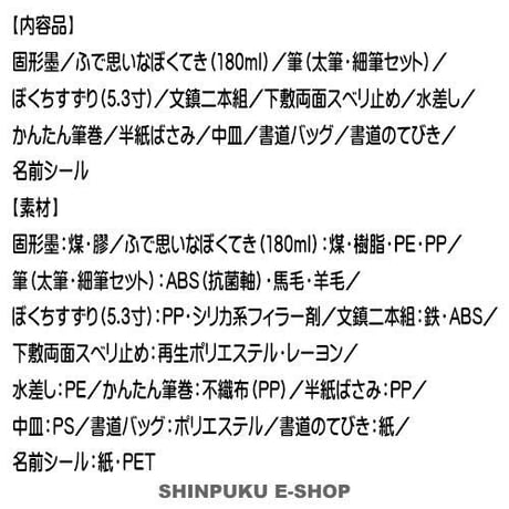 書道セット ga130-11 (GA-1300S) ネイビー×チェック 呉竹 クレタケ（Z）