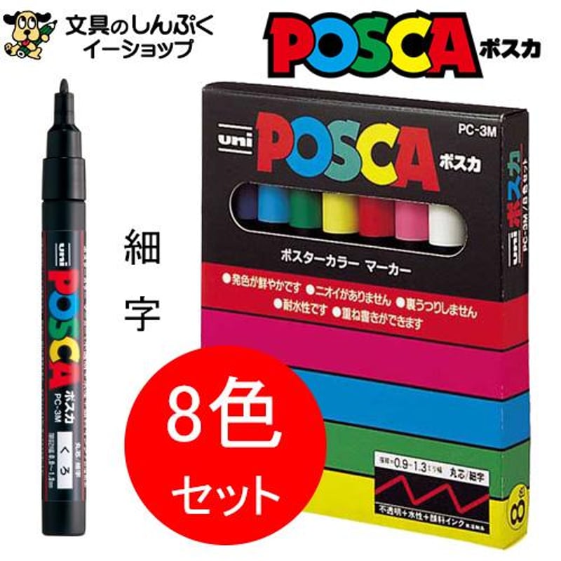 【新品未開封】フィルム付き POSCA ポスカ 約100本 三菱鉛筆 ポスカ 太字角芯 PC－8K 桃｜【ハンズネットストア】