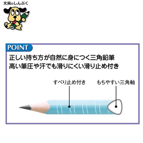 小学生文具 かきかたえんぴつ 三角軸 すべり止め付 2B 3本パック ピンク Gエンピツ2B-3P#20 287033 サクラクレパス