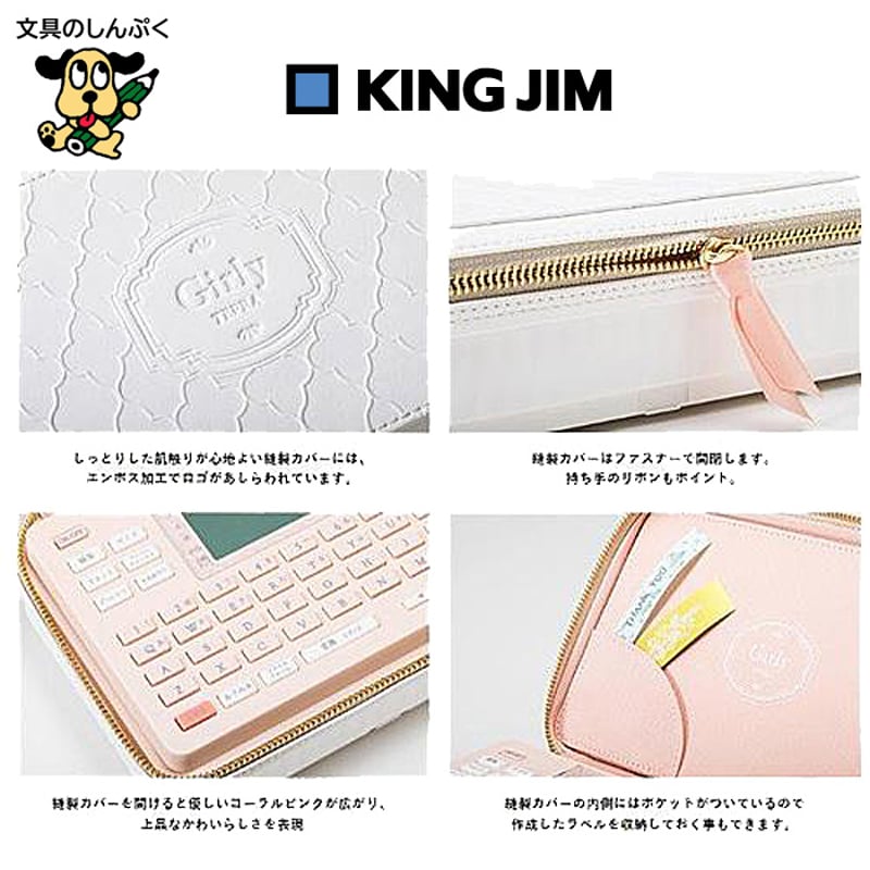 PROSR-GL1 ガーリーテプラ ピンク SR-GL1 ラベルライター 「テプラ