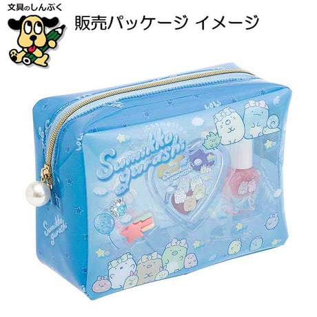 こども用 すみっコぐらし すみっコスメティックポーチ ピンク ブルー FE413 サンエックス
