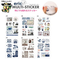 何にでも貼れるステッカー マルチステッカー eric エリック MLS-er サンビー