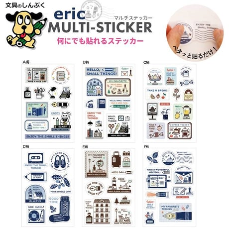 何にでも貼れるステッカー マルチステッカー eric エリック MLS-er サンビー