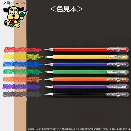 ゲルインキ ボールペン マット ホップ オリジナル セット 7色 K110-V7STA ぺんてる