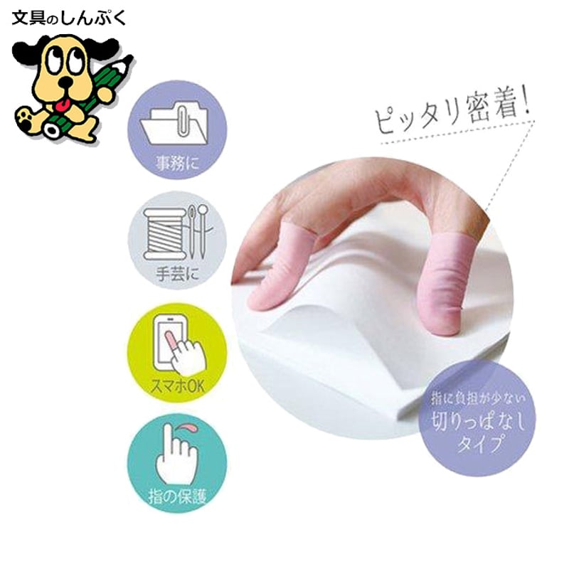 リアル指サック 6-7934-02 指サック M 1000枚入 ロールタイプ 【AXEL】 アズワン