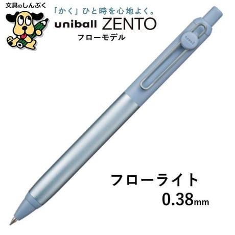 水性ボールペン ユニボール ゼント フローモデル UBN-ZF 三菱鉛筆
