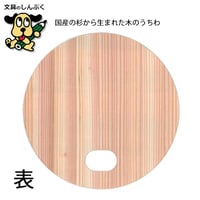 うちわ 間伐材利用 天然素材 100％ woodfan22 国産の杉から生まれた木のうちわ（Z）