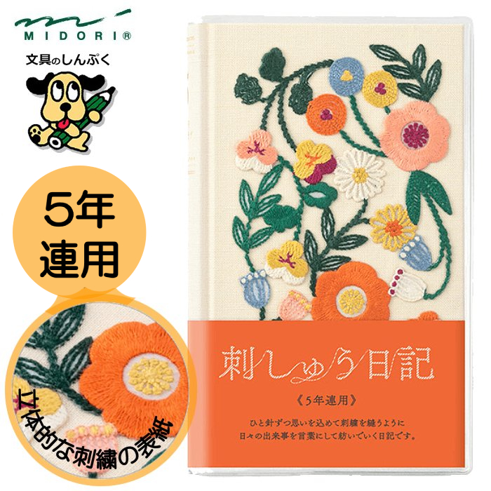 花柄刺繍 丸帯 ベージュゴールド fit=scale-down,w=1200