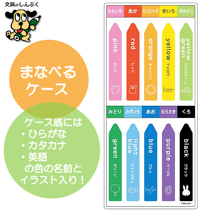 ミッフィー クーピーペンシル 10色セット MF861 クツワ 色鉛筆