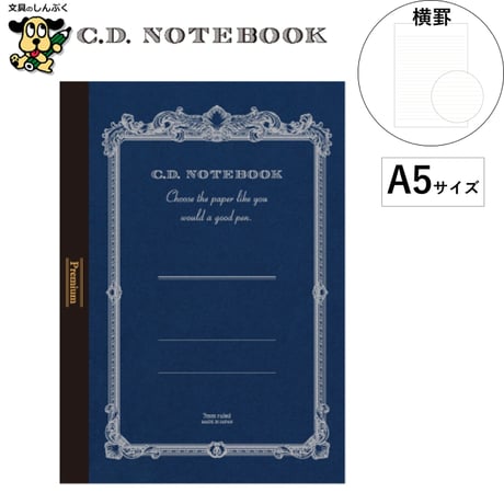 ノート プレミアムCDノート A5 横罫 紳士なノート ネイビー CDS90Y アピカ 日本ノート