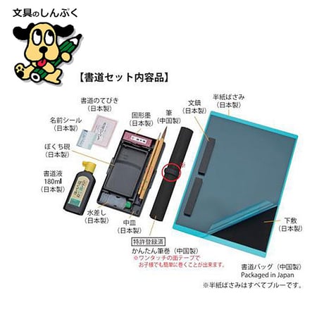 書道セット ga130-11 (GA-1300S) ネイビー×チェック 呉竹 クレタケ（Z）