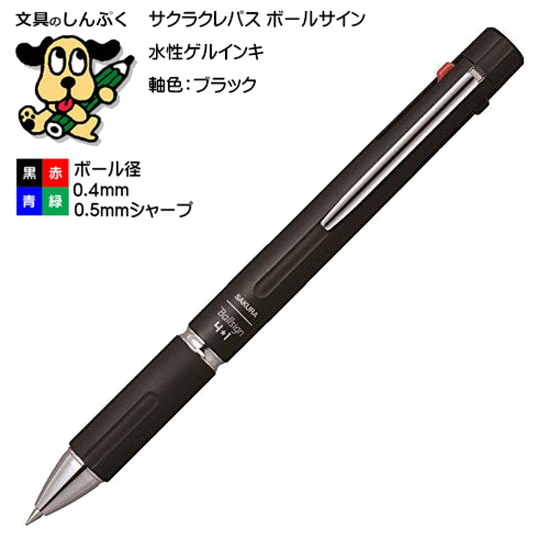 ペレ サインボール ボールサイン4+1フォーバイワン ブラック GB4M1004-49 サクラ