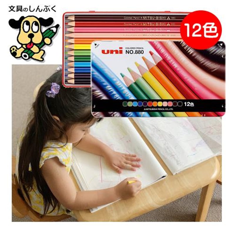permanent uninon 上下セット サイズL ユニ uni 色鉛筆 880 12色 K88012CPN 三菱鉛筆 （Z） | 文具のしんぷく