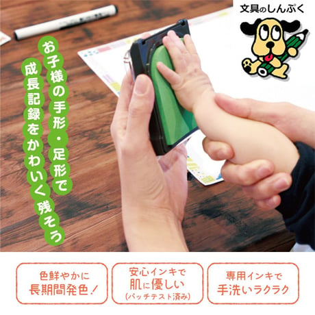 スタンプ台 手形スタンプパッド パームカラーズ PalmColors HPS-A シヤチハタ
