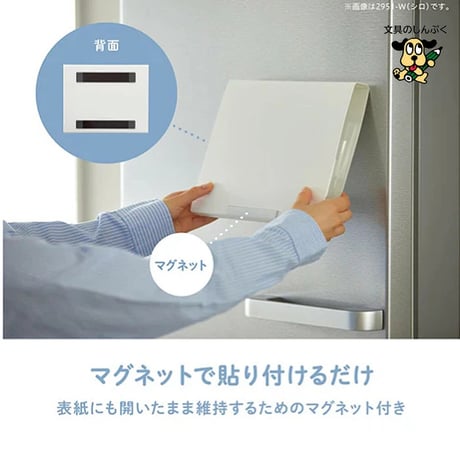 冷蔵庫ピタッとファイル 郵便物整理タイプ スキットマン KING JIM キングジム