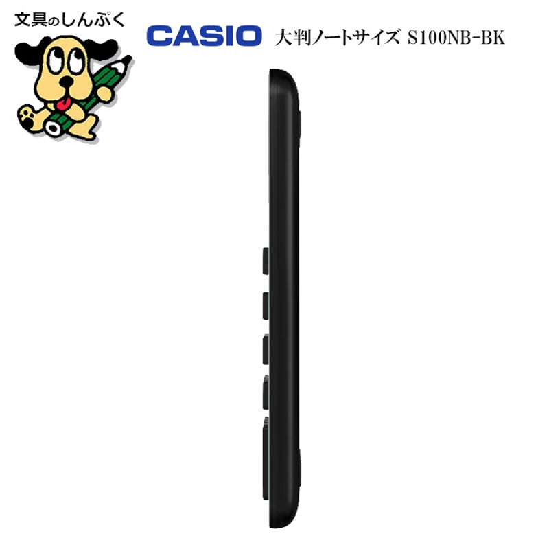 電卓 12桁 S100NB-BK ブラック カシオ CASIO | 文具のしんぷくイーショップ