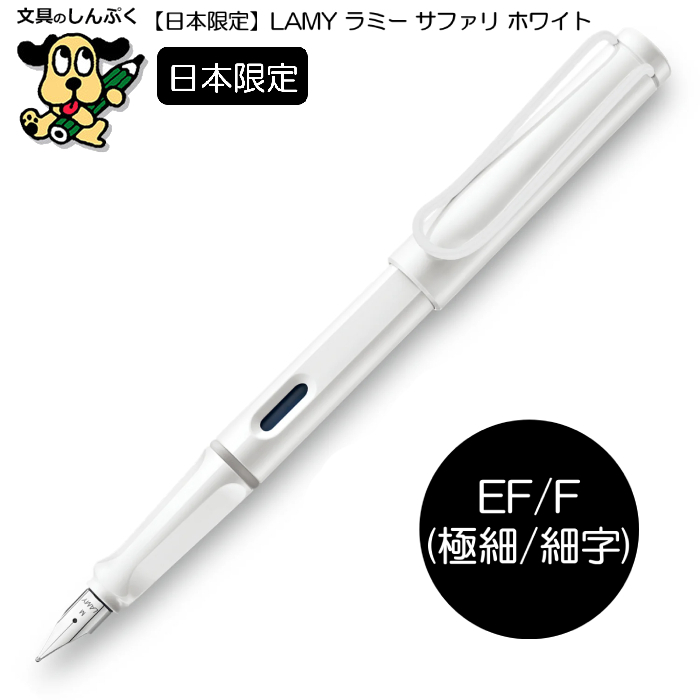 LAMY スイフト ホワイト 2014年限定色 Amazon | 【LAMY/ラミー】swift/スイフト ホワイト ローラーボール
