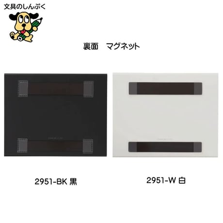 冷蔵庫ピタッとファイル 郵便物整理タイプ スキットマン KING JIM キングジム
