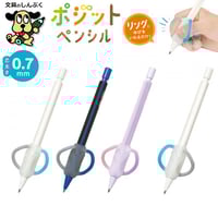 ポジットペンシル 0.7mm 右手用 左手用 PE-7927 PE-7951 ソニック