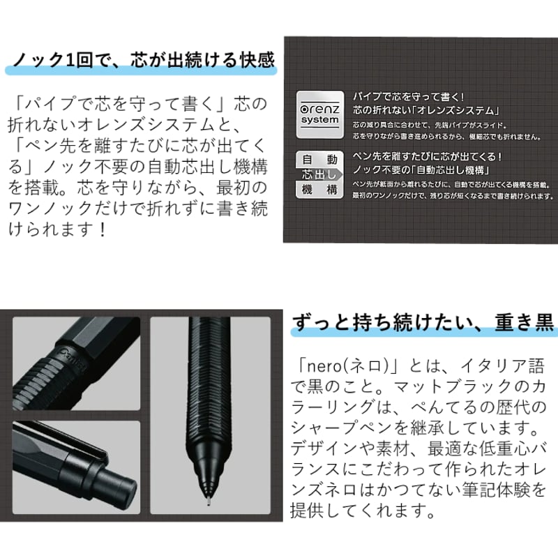 シャープペン 数量 限定 オレンズネロ orenznero シャープ芯 消しゴム