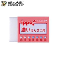 ippo!  濃いえんぴつ用 消しゴム ピンク EK-IW01トンボ鉛筆 （Z）