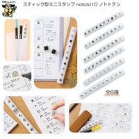 ミニ スタンプ 浸透印 nototo 10 ノトトテン PEL-TC シヤチハタ