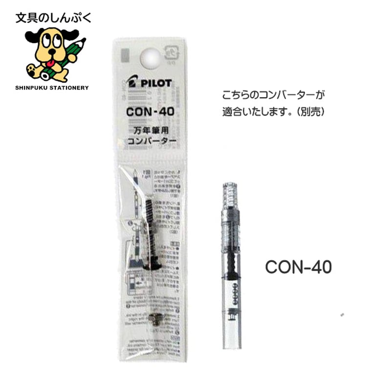 万年筆 コクーン COCOON 中字 パイロット FCO-3SR-TI-M チタン （Z） |