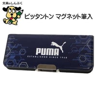 マグネット筆入 ピッタントン プーマ ネイビー CH053J クツワ （Z）
