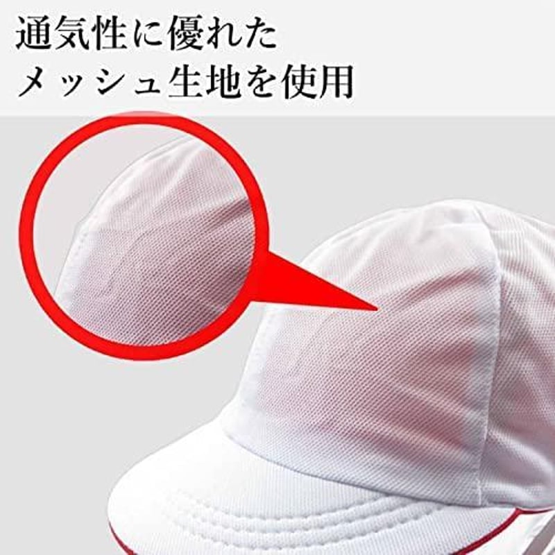 赤白帽子 メッシュ 男女兼用 KR032 クツワ（Z） | 文具の