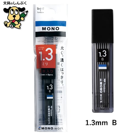 シャープ芯 モノワーク用 1.3mm ECJ-120 ECJ-121 B HB トンボ鉛筆