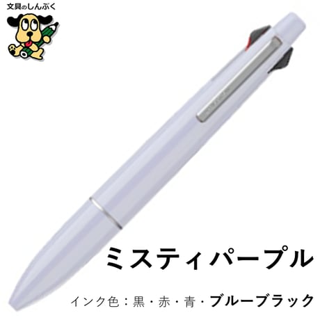 数量 限定 ボールペン ジェットストリーム JETSTREAM 多機能ペン 4&1 ライトタッチインク Lite touch ink 搭載 MSXE5LS5BB 0.5mm 三菱鉛筆