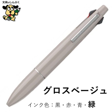 ボールペン ジェットストリーム JETSTREAM 多機能ペン 4&1 ライトタッチインク Lite touch ink搭載 グロスグレー グロスベージュ MSXE5LS05G 0.5mm 三菱鉛筆