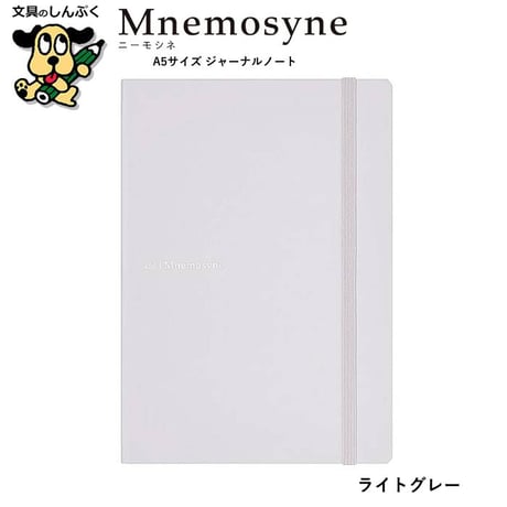 ニーモシネ ジャーナル ノート A5サイズ N888 ブラック ライトグレー ミントグリーン ネイビー マルマン