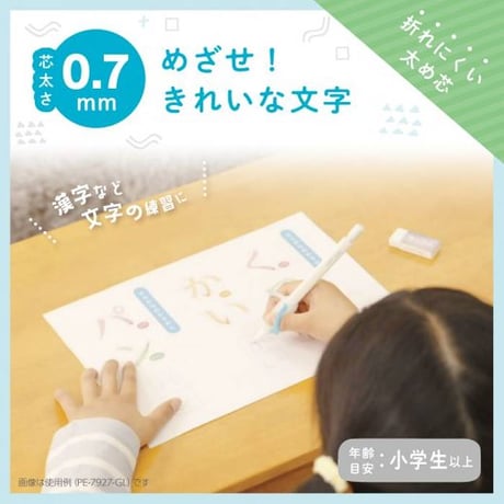 ポジットペンシル 0.7mm 右手用 左手用 PE-7927 PE-7951 ソニック
