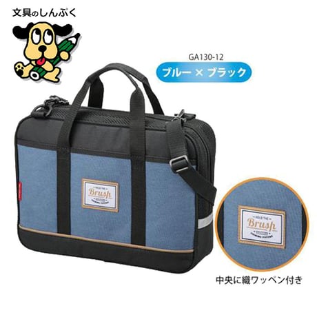 書道セット ga130-12 (GA-1300S) ブルー×ブラック 呉竹 クレタケ（Z）