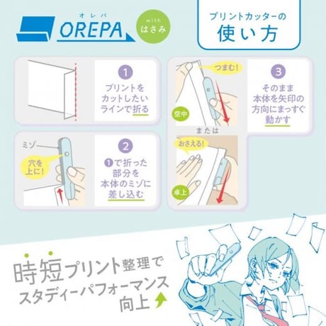 カッターはさみ オレパwithはさみ プリントカッターとミニはさみ SP-1216 ソニック