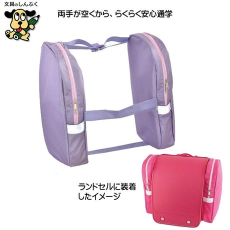 サンドセル パープル 143015 デビカ