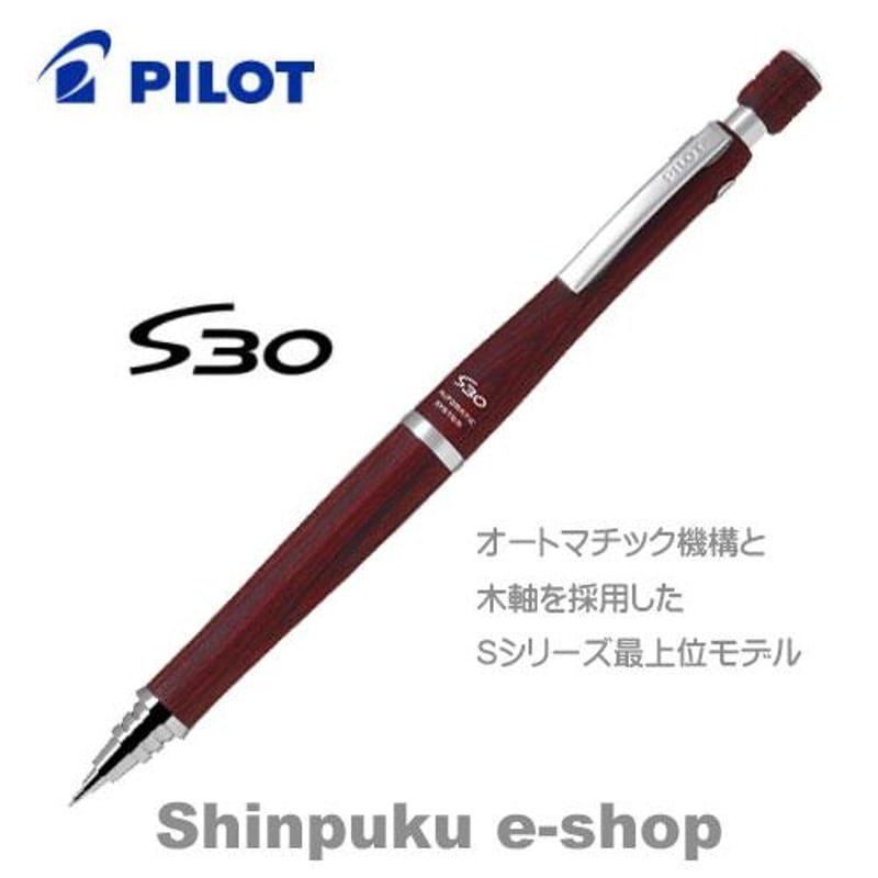 パイロット s30 0.5mm 全4色セット 【公式通販】