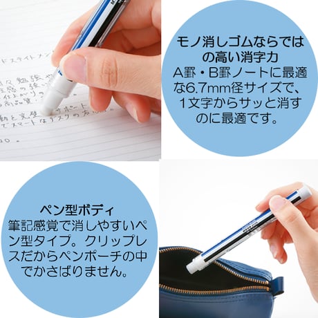 消しゴム ペン型 ホルダー 消しゴム モノスティック JCC-121 トンボ鉛筆