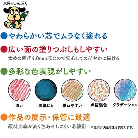 色鉛筆 トイロノ toirono 24色 セット TR24C 三菱鉛筆 (Z)